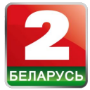 Беларусь 2 HD