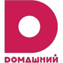 Домашний