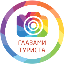 Глазами туриста HD