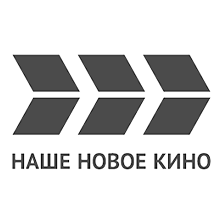 Наше новое кино