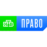 НТВ Право